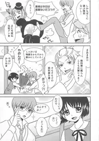 [Anthology] Otokonoko Heaven Vol. 01