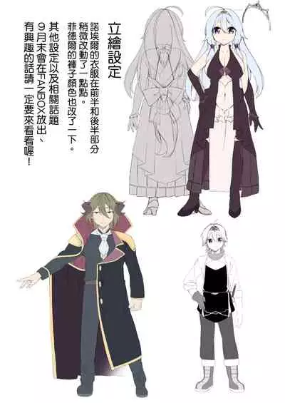 [Slime no Kanmuri (Kanmuri)] Fukushuu ni Moeru Yuusha-sama, TS shite Buji Maou-sama no Oyome-san ni Naru. [Chinese] [瑞树汉化组]