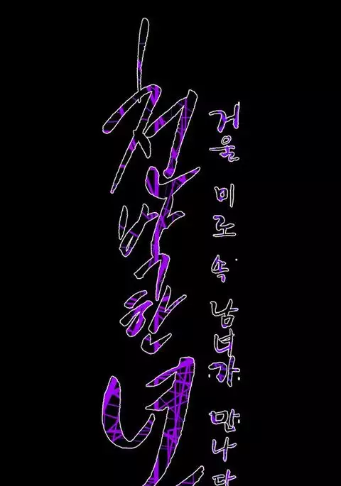 Kitsch | Disrespectful Bitch Ch. 1-71