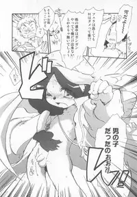 [Anthology] Otokonoko Heaven Vol. 01