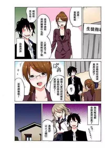 Ecchirei ～ Yaritai Houdai Iki Houdai ～ Ch.1 - 1.5