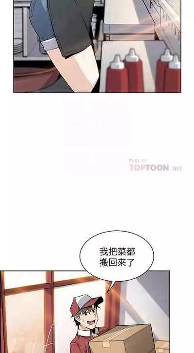 前女友變女傭 1-49