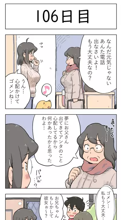 [Lithium] 100-nichigo ni Aiken to Sex suru Jimi Kyonyuu Megane-chan [Ongoing]