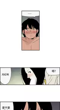 Moonlight 月红夜花1-14 (chinese)