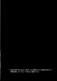 (Touhou Goudou Saiji 5) [Happunzaki (Toyosaki Shu)] ever since (Touhou Project) [Chinese] [冴月麟个人汉化]