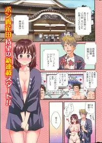 [Pon Takahanada] Niizuma Osenaka Nagashimasu Ch. 1-12