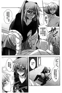 [Nikusoukyuu] Sensei to | 和老師一起 [Chinese]