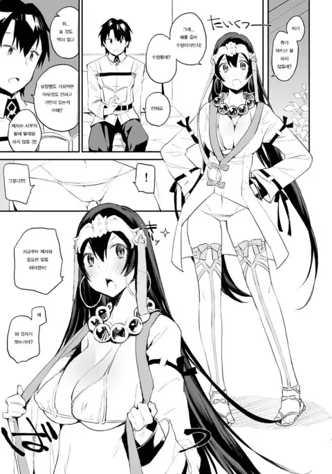 Kamatte Sanzou-chann!!