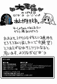 (C86) [Showa Saishuu Sensen (Hanauna)] Noshiron Rokaku (Kantai Collection -KanColle-)