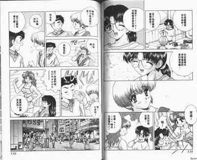 [Katsu Aki] Harem Kakumei 1 | 閨房革命1 [Chinese]