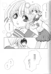 (C59) [AKU NIKKA (Ibara Kinzou, Saita Manzou)] COMIC PARASITE (Comic Party)