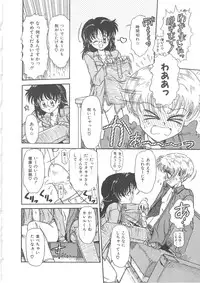 [Mita Ryuuji (Rokuma Susumu)] Hanazono no Himitsu