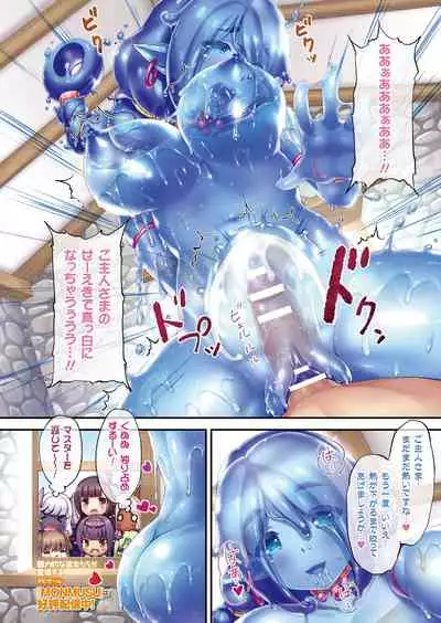 Bessatsu Comic Unreal Color Comic Collection 7 side_L