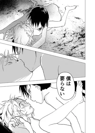 Ibasho ga Nai node Kamimachi shite mita Suterareta Shounen no Ero Manga Ch. 40