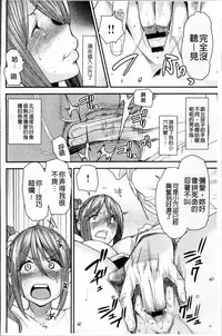 [Ooshima Ryou] Torikae Appli | 肉體交換APP [Chinese]