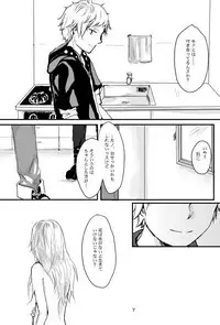 [mawi] 僕たちの距離感 (Kagerou Project) [Digital]