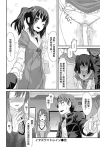 [Tatsu Tairagi] Junai Medley [Chinese]