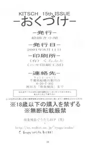 (C60) [EKAKIGOYA NOTESYSTEM (Nanjou Asuka)] KITSCH 15th Issue (Card Captor Sakura)