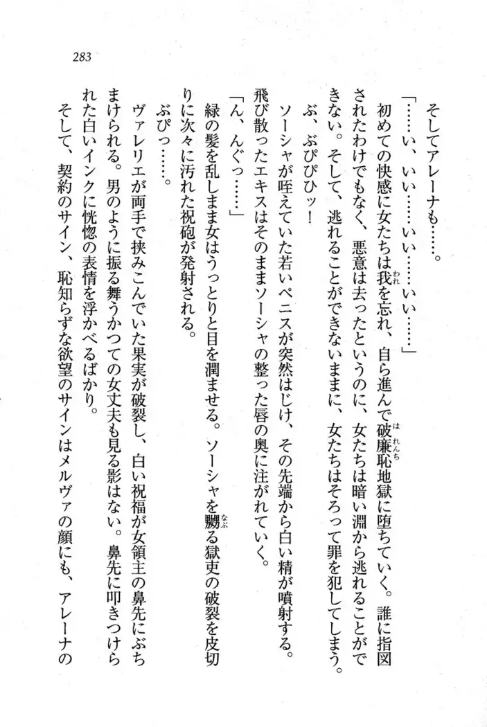 Circus~聖杯の魔法使い