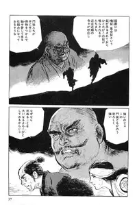 [Koike Kazuo, Kojima Goseki] Hanzou no Mon Vol.6