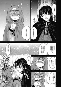 [Toko-ya (HEIZO, Kitoen)] Saint Foire Festival 4 Richildis [Chinese] [翻譯蒟蒻] [Digital]