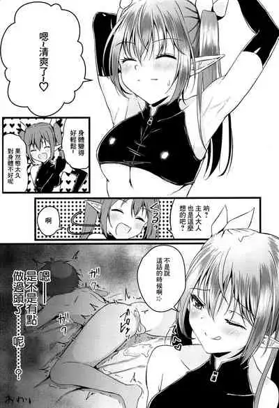 (C97) [Peko Renmei (Azuma Riru)] Futanari Succubus ni Anal Sodaterarete Gyaku Anal sareru Hanashi [Chinese] [风油精汉化组]