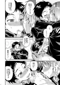 [Datsuryoku Kenkyuukai (Kanbayashi Takaki)] Ohayou! Seitokaichou Miyazawa-kun [Digital]