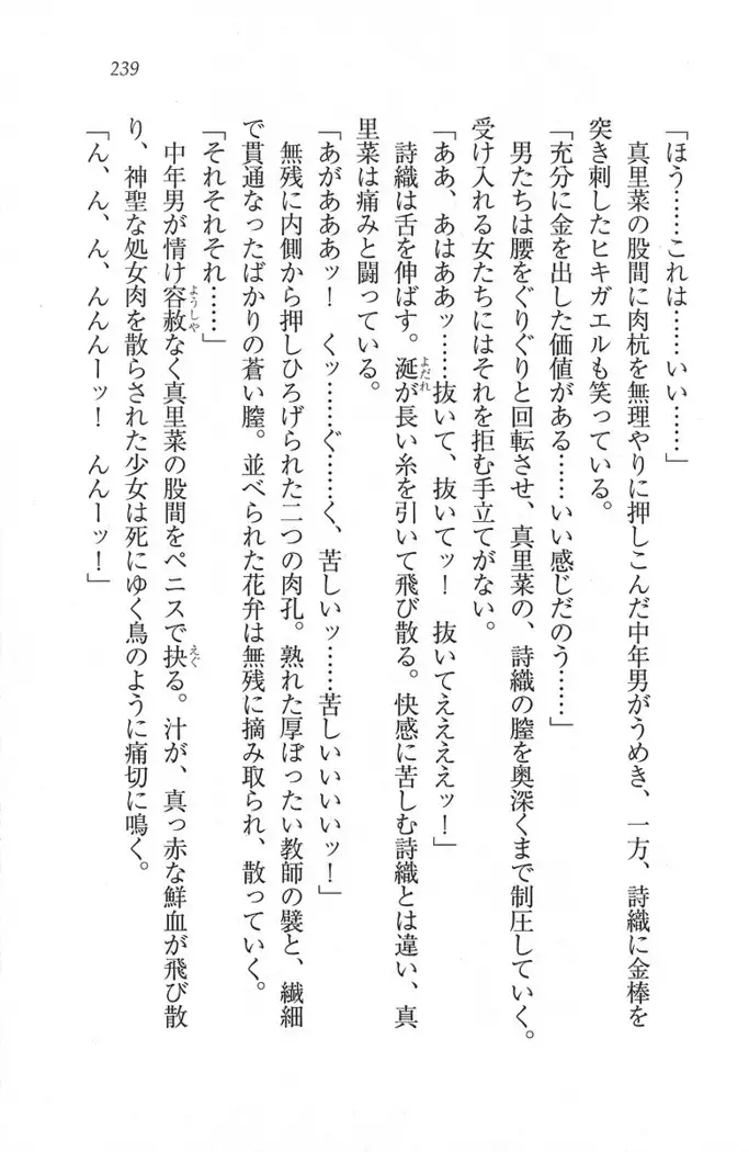 解放区~痴漢ハーレム