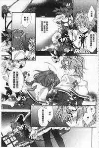 [Edoya Pochi] Blue Gender - Yuganda Aiyoku no Hibi | 池畔的誘人百合香 [Chinese]