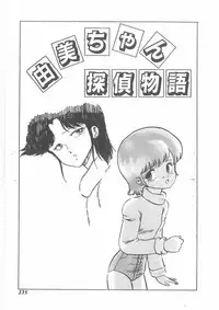 [Bangaichi mitsugu] momoiro purinpurin