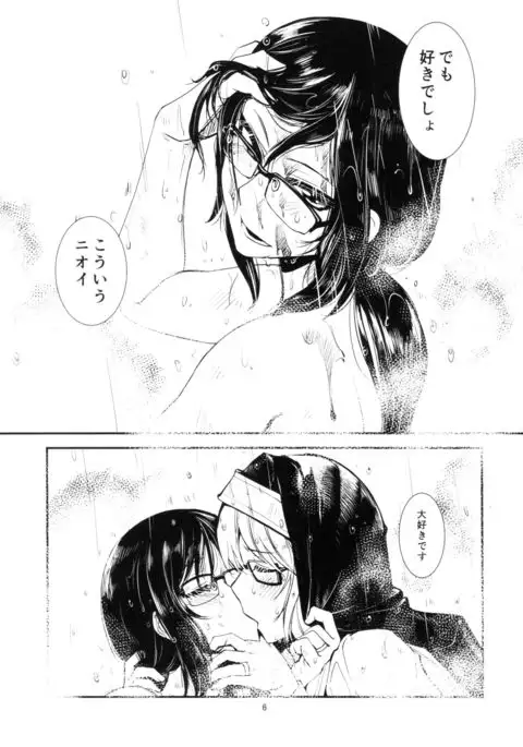 [ かもたま座 チノカイロノカ