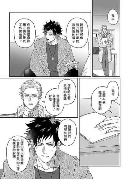 Double Fake Tsugai Keiyaku | Double Fake- 番之契约 1-6+番外+实体书特典