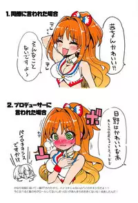 Daitai Zenbu Hino Akane