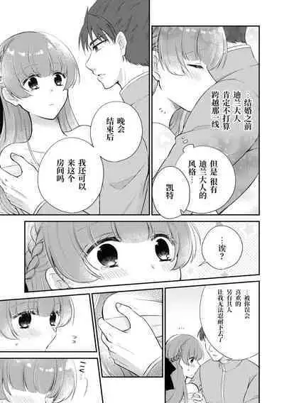 tetsukamen reiketsu kishi wa, kokoro no naka de dake ai o sakebu. | 铁面冷血骑士,只是在心里呼唤爱。