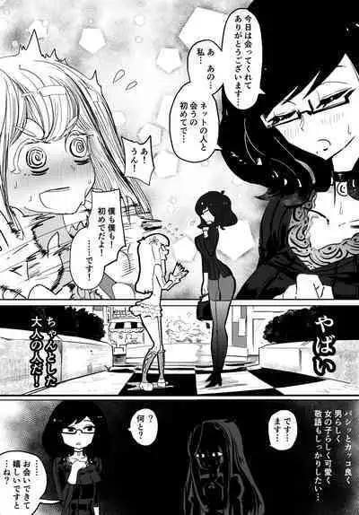 Josou Kyokon Doutei Tai Muttsuri Mucchiri Onee-tama