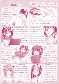 [Oonuki Makuri] Chitsu-Koi