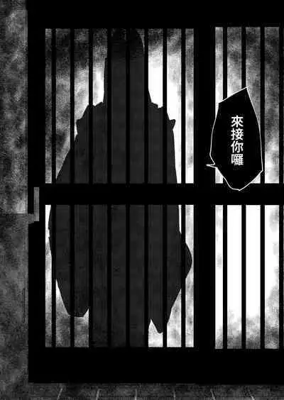 Fuuin Hodoitara Damasare Tsukarete Shibo Shirage Jinsei Kon'na Kotonara Tokanakya Yokatta