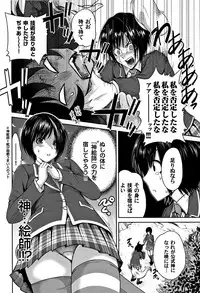 [Okumori Boy] Oretoku Shuugaku Ryokou 2