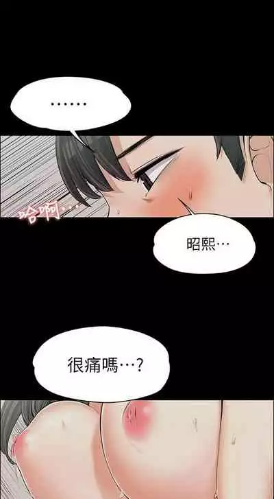 中文韩漫 上司的妻子ch.1-14[chinese]