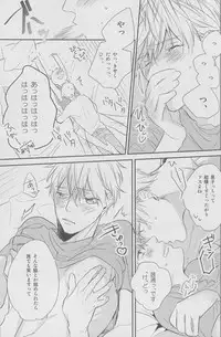 (HARUCC19) [morco (Imura)] Namecha Dame (Kuroko no Basuke)