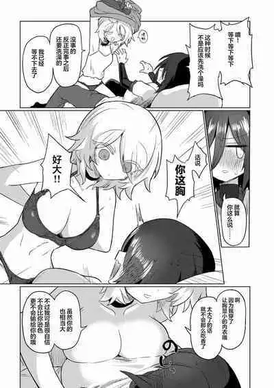 Chichichichichichi Oppai Yuri Goudoushi | 木啊木啊木啊木啊木啊木啊 欧派百合同人志 【成人向】