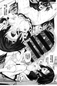 [Fukuyama Naoto] Tsuyumamire | 汁液沾滿身 [Chinese]