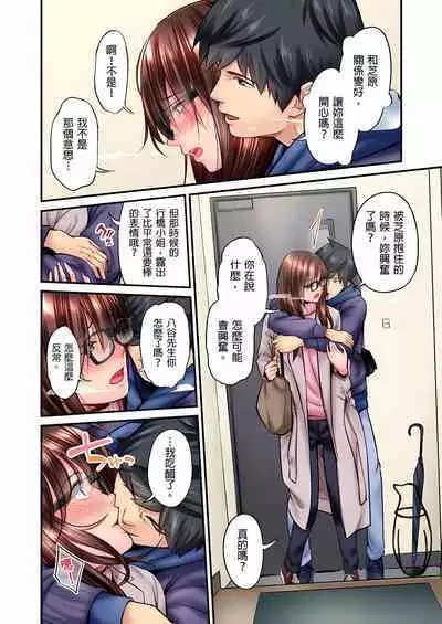 不起眼女孩其實意外地色氣滿滿 1-20話