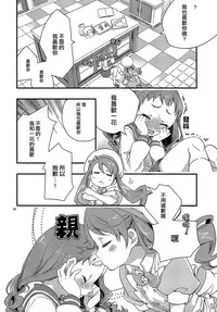 (C92) [Anzen Daiichi (Iwami Shouko)] Himari-chan Hai! (Kirakira PreCure a la Mode) [Chinese] [大友同好会]