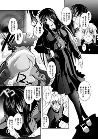 [Parfait] Mesu Inu no Tooboe ~Injyoku Elegy~ - The Howling Of A Bitch [Digital]