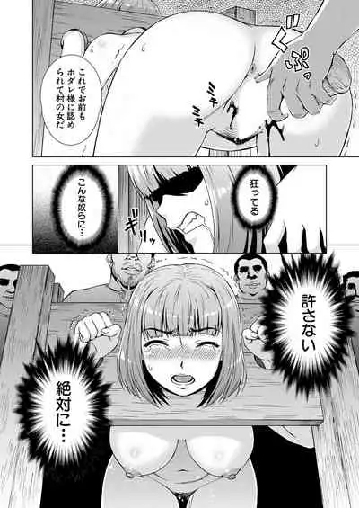 COMIC Mugen Tensei 2021-11