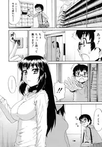 [Katou Jun] Avatar Trans 02 [Decensored]