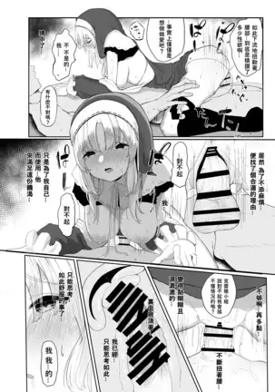 Sister Cleaire No Seiso To Yokubou