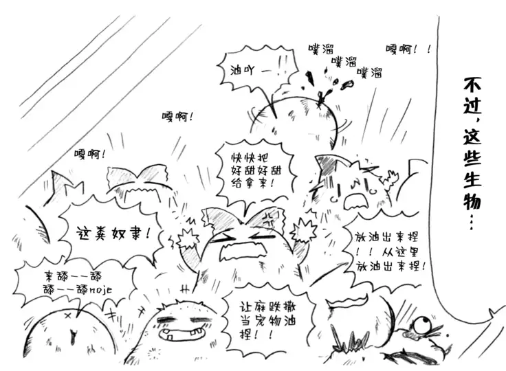 A story of the meeting between Onisan and yukkuri (半生不熟汉化组)