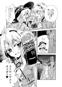 [Sequence Breaker (Nomayo)] Chitei no Be The One (Touhou Project) [Digital]